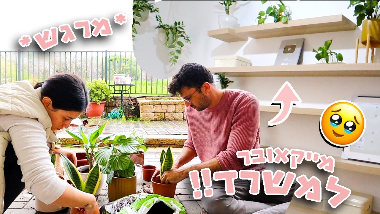 מייקאובר למשרד החדש שלנו!! | לירונים משיקה את בלום!