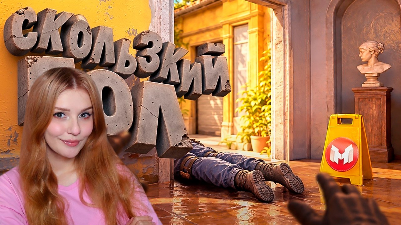 Скользкий Пол | Counter-Strike 2 Marmok ( Мармок ) Реакция