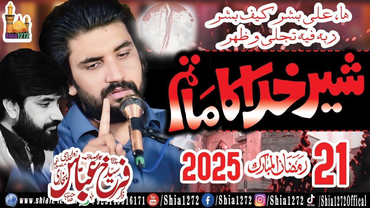21 Ramzan 2025 | Shahadat Imam Ali A.S | Zakir Farrukh Abbas Bukhari | Shia1272