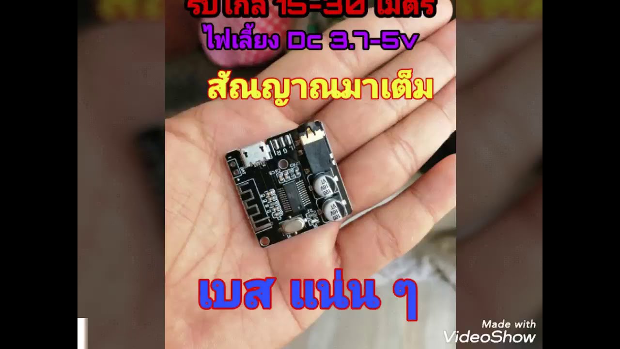 บลูทูธ​จิ๋วไฟ5โวล์ รับสัญญาณ​ได้ไกล เสียงชัดเจน เบสแน่นๆ ๆ
