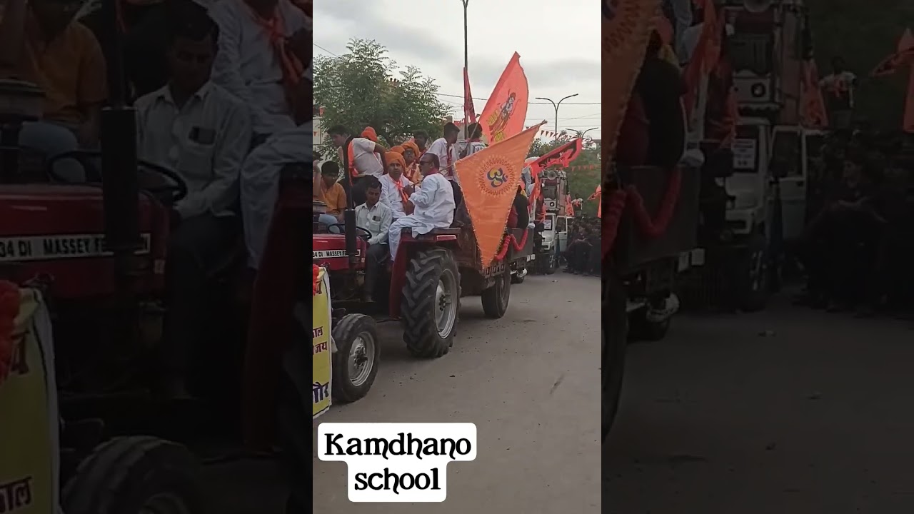 Kamdhenu School               #kamdhenu #naguara