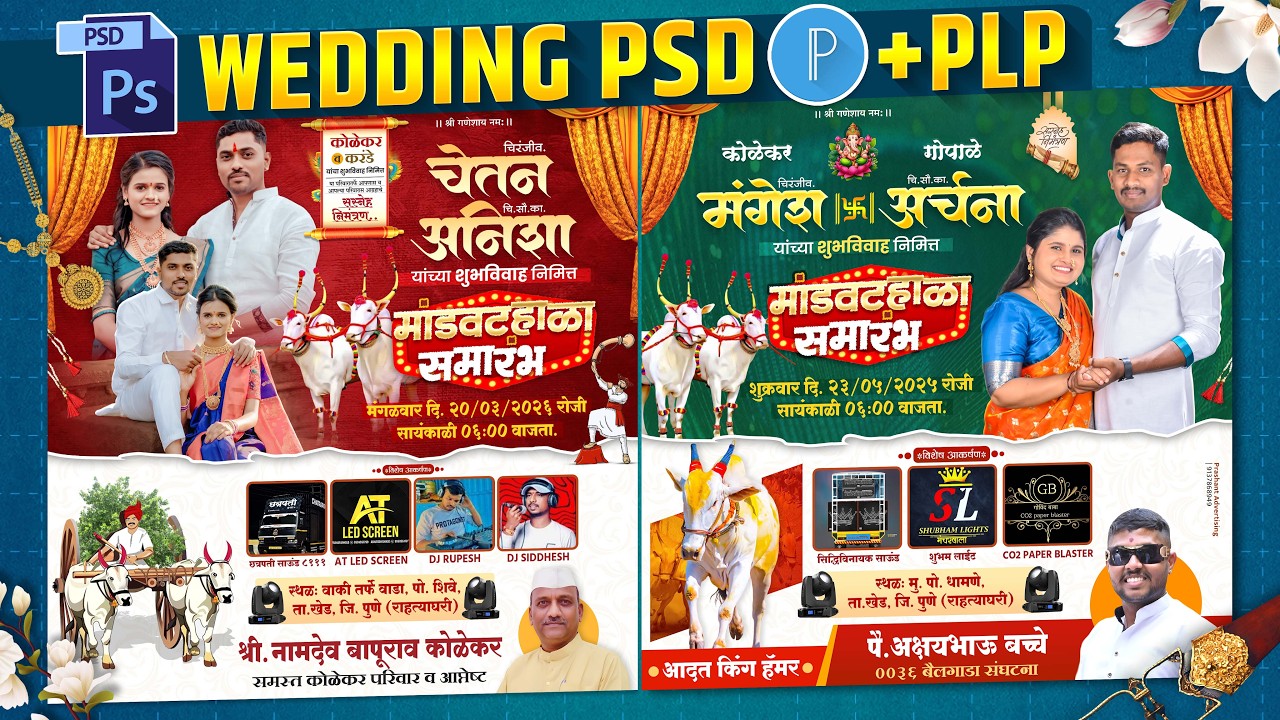 Wedding Invitation Card Design In Photoshop | Marathi Lagna Patrika Banner Editing ||