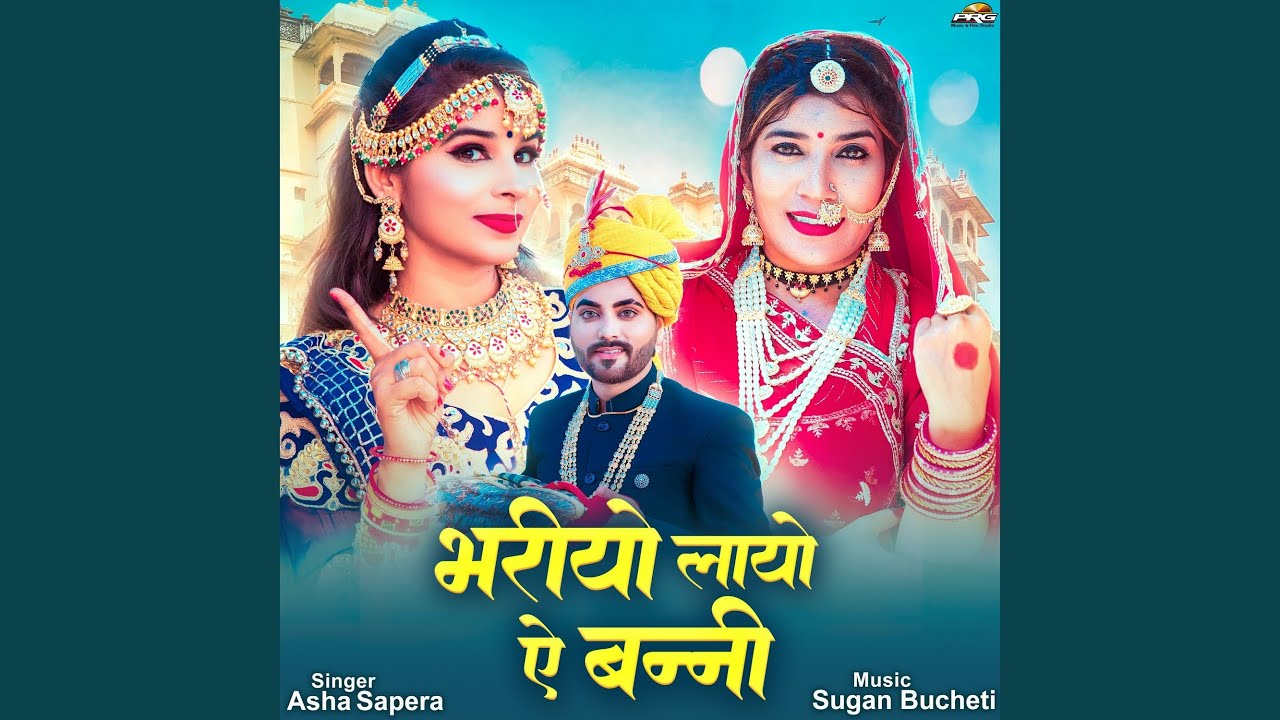 Bhariyo Layo Ae Banni