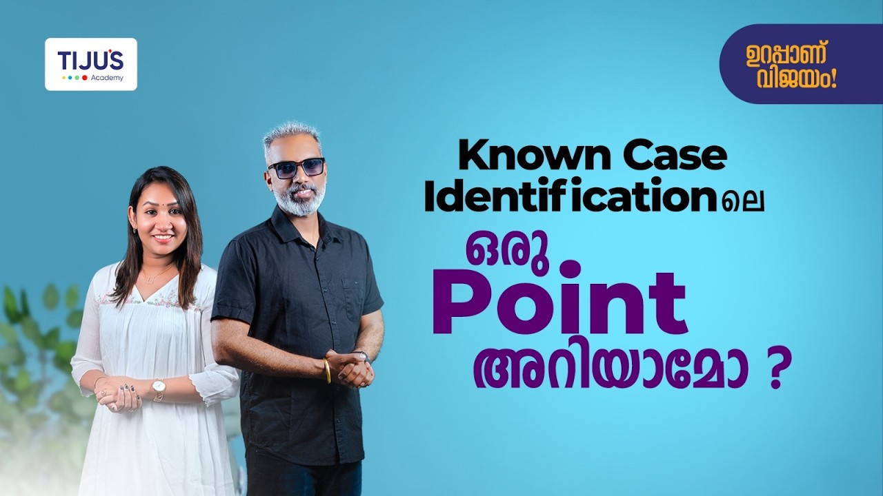 ✅Tricky ആയി present ചെയ്തേക്കുന്ന casenotes നിങ്ങളെ  confused ആക്കാറുണ്ടോ?