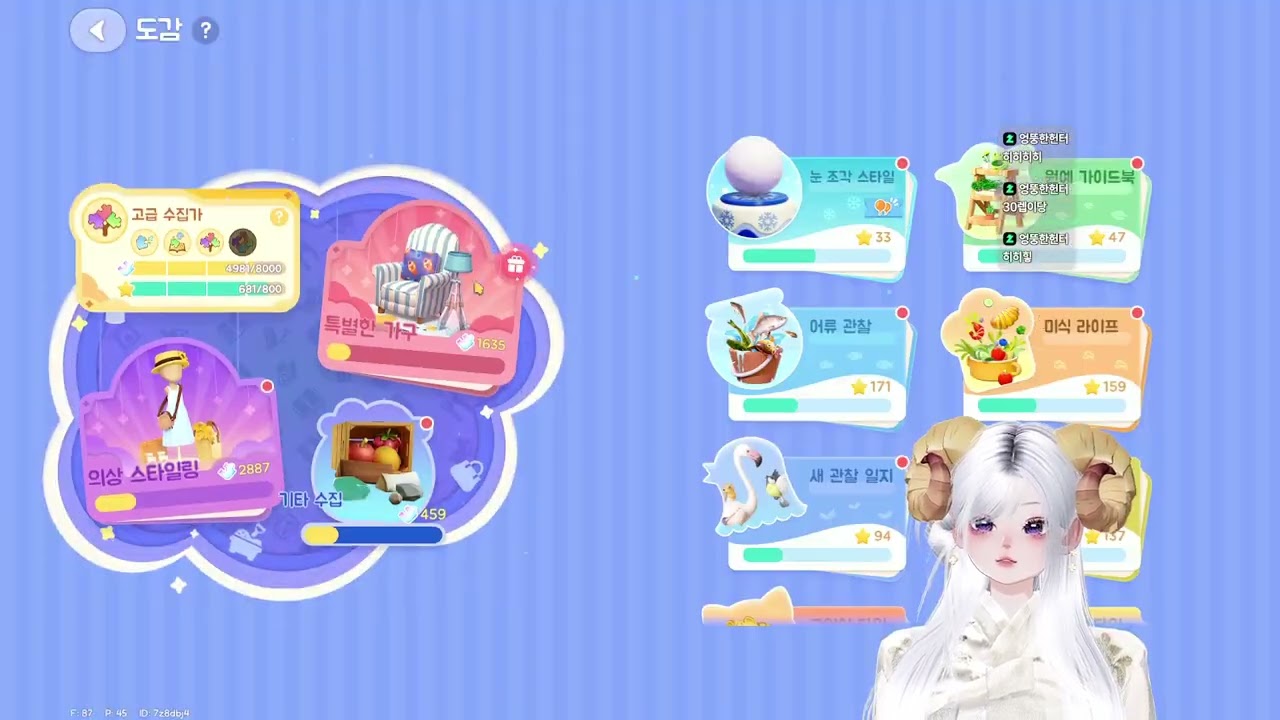 20260216- 다시보기 [두근두근타운] #65 30레벨이 됐는데 섬은? / 40일차 돌입