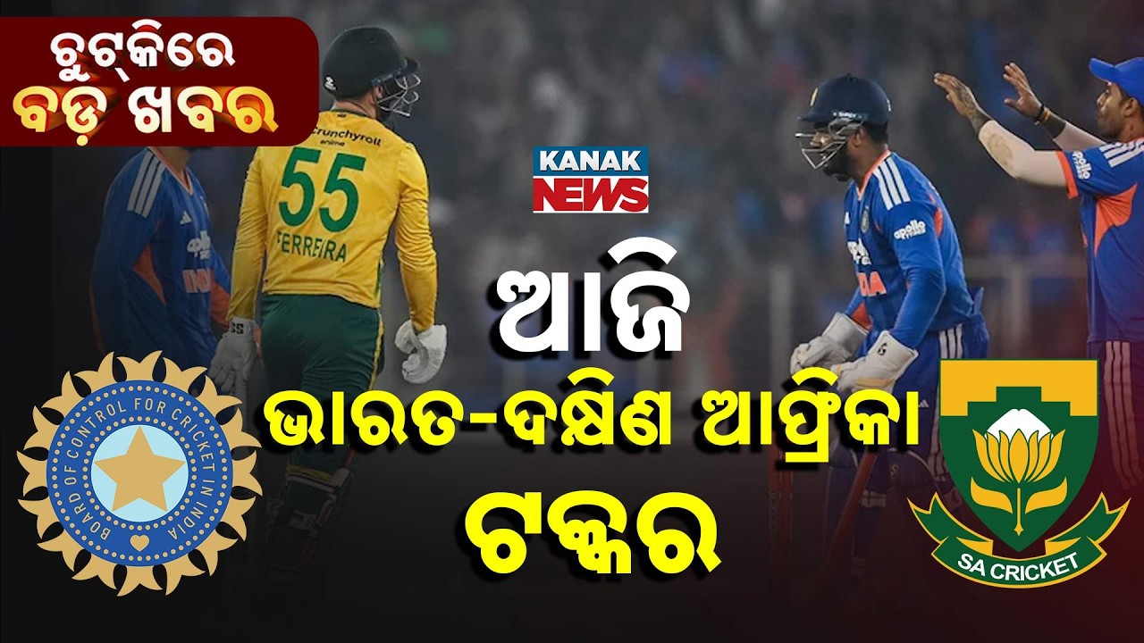 Chutkire Bada Khabar || 22nd  February 2026 || 8AM Digital Bulletin || Kanak News