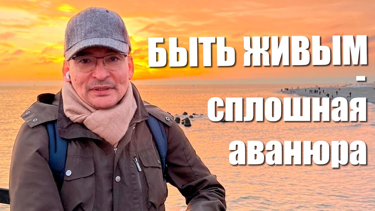 Легкость Бытия