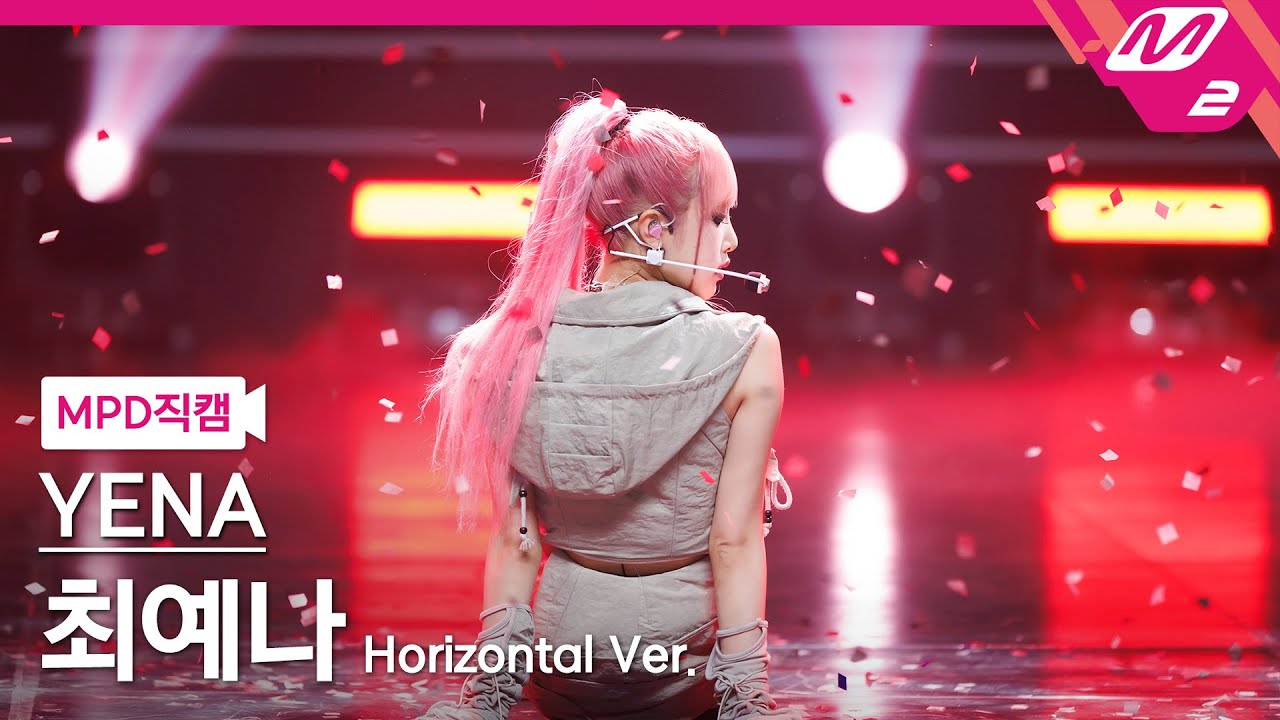 [MPD직캠] 최예나 직캠 4K 'WICKED LOVE' (Horizontal Ver.) (YENA FanCam) | @MCOUNTDOWN_2023.6.29