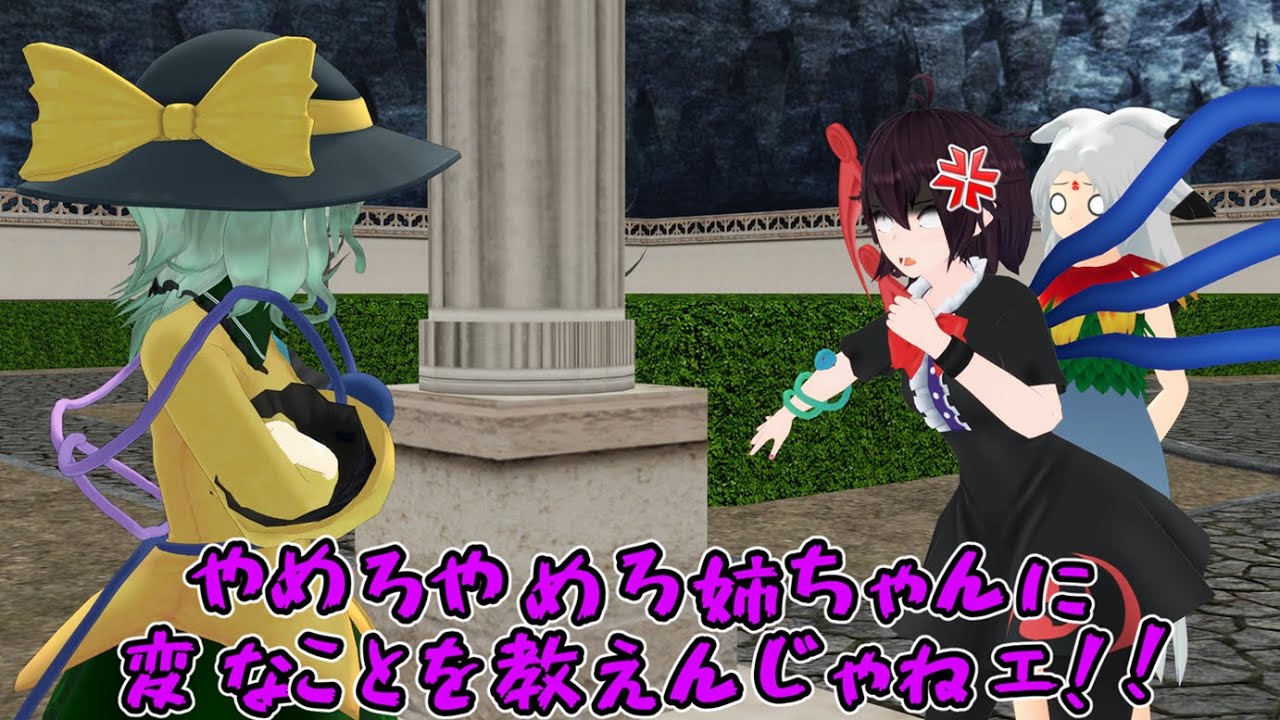 【東方MMD】森の外へ