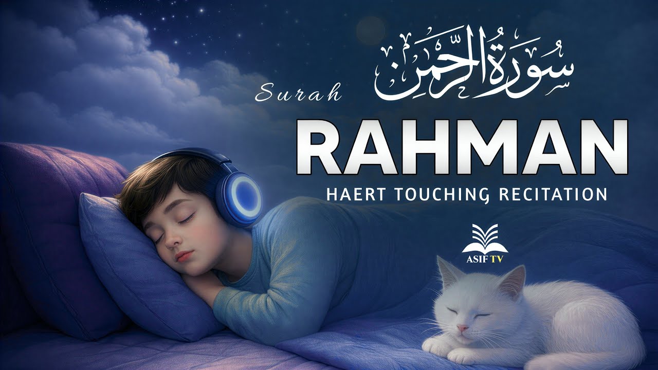 Surah Ar-Rahman (سورة الرحمن) | Peaceful Quran Recitation for Relaxation & Sleep | #quranlofi