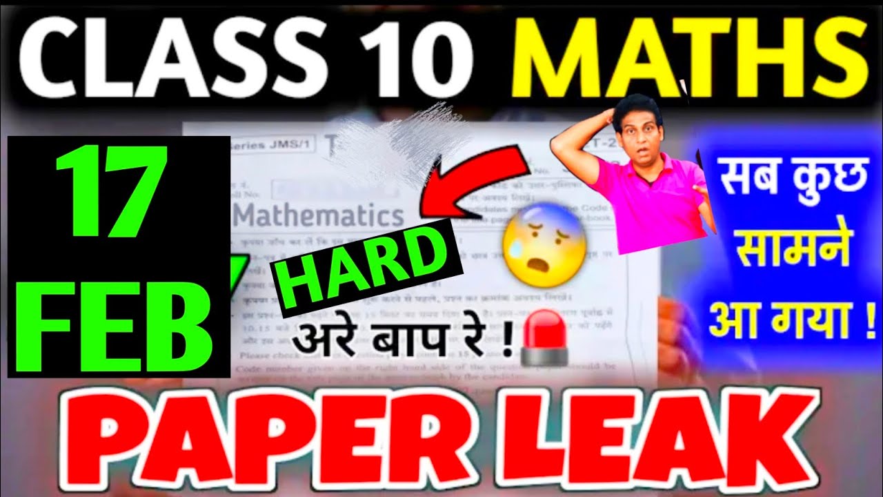 MATHS Paper 2026 इस बार TOUGH आएगा?😭 | CBSE CLASS 10th BOARD EXAM 2026 | MATHS PAPER REALITY EXPOSED