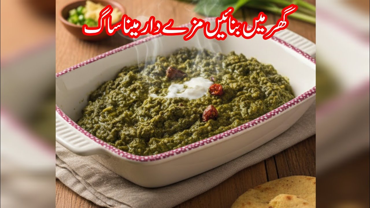 Homemade Mena Saag Recipe