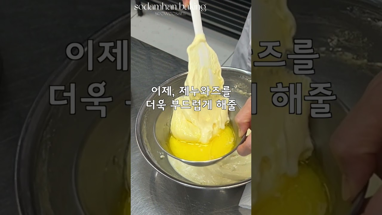 무화과케이크는 이렇게 만드는겁니다. 제대로된 케이크를 만드는 방법. #cake #baking #dessert #genoise #케이크