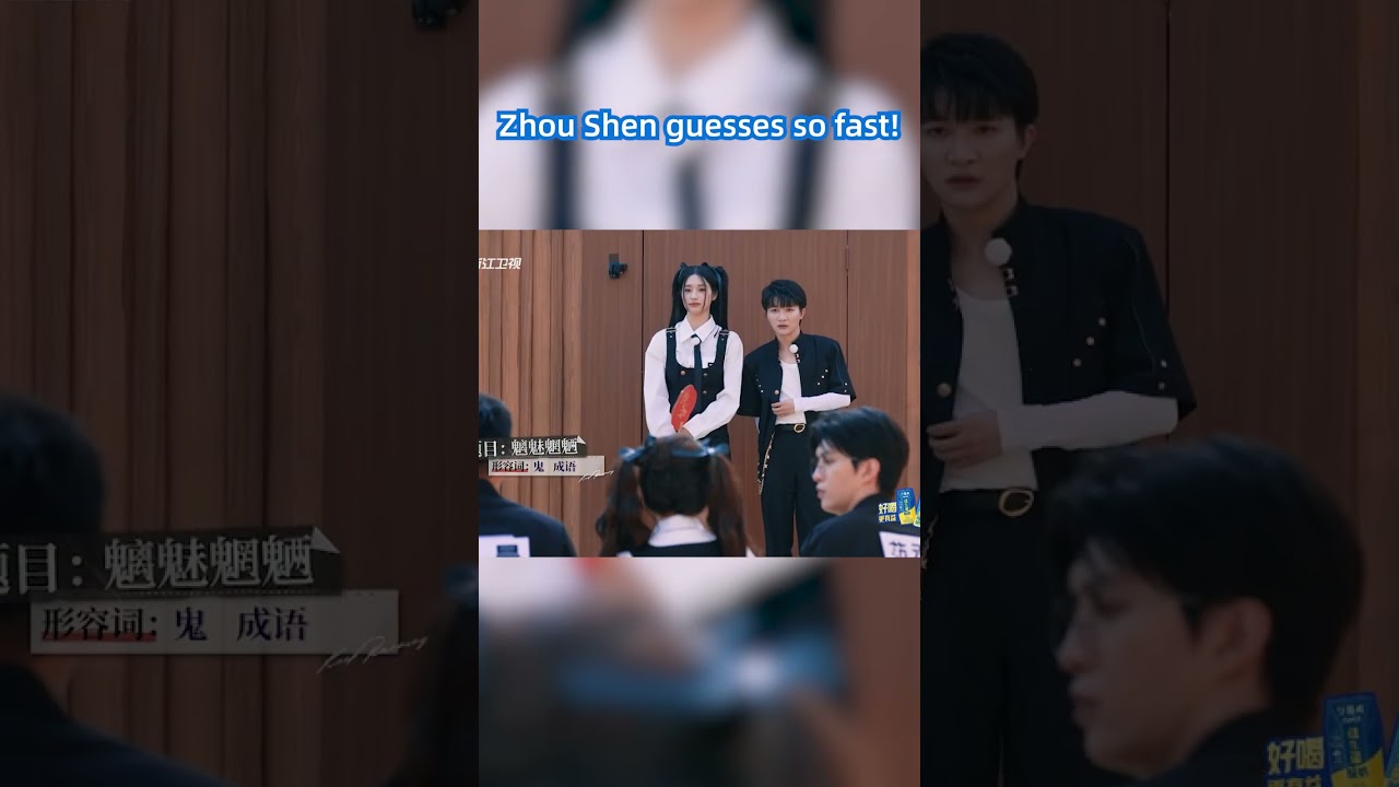 Zhou Shen guesses so fast!|#keeprunning