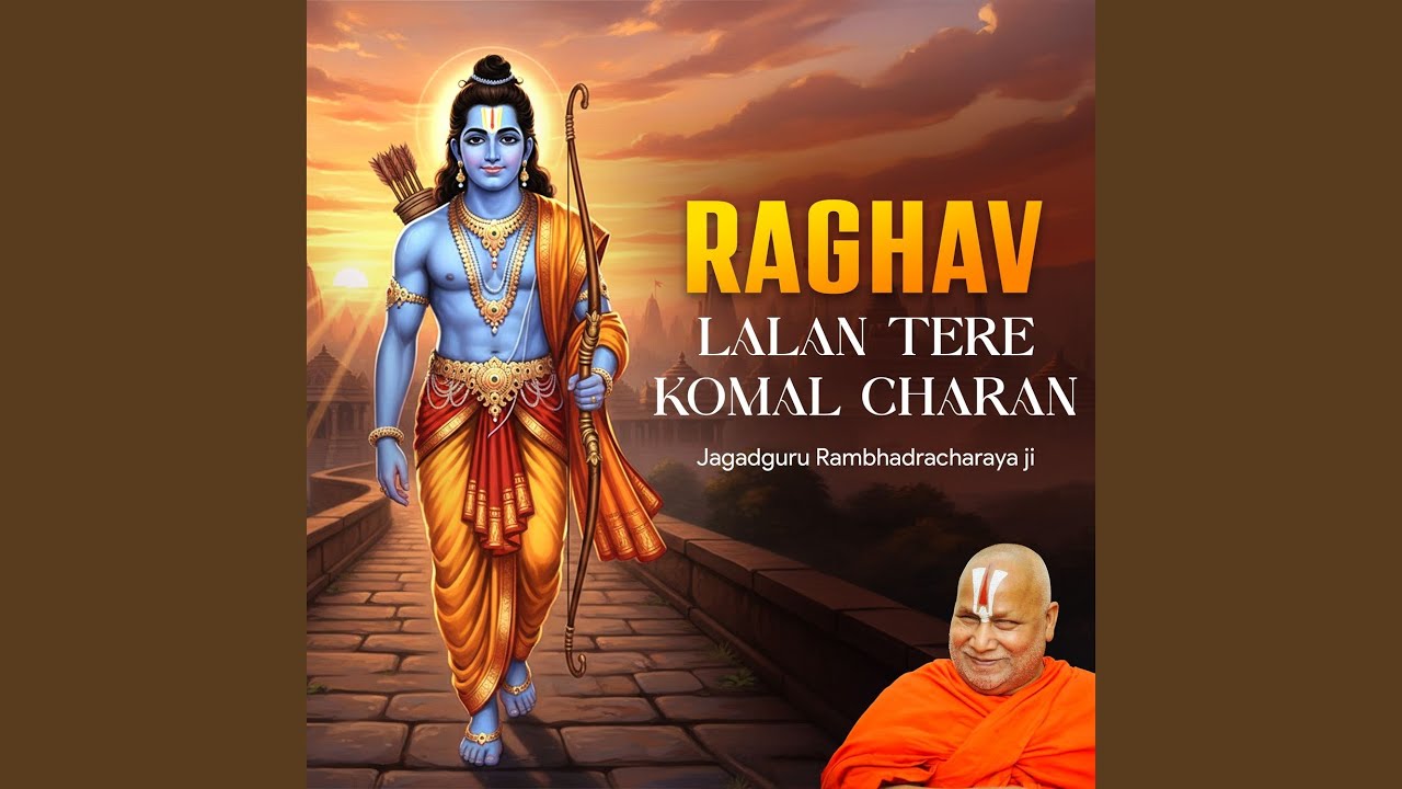 Raghav lalan tere komal charan