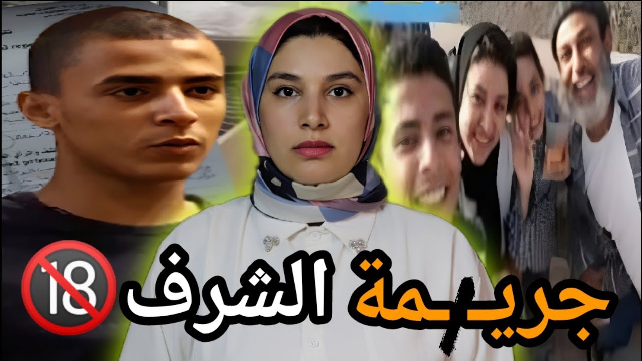 شكون صفاها لياسمين و بشرى⁉️قتـ ـلوهم صباح عيد الأضحى😱