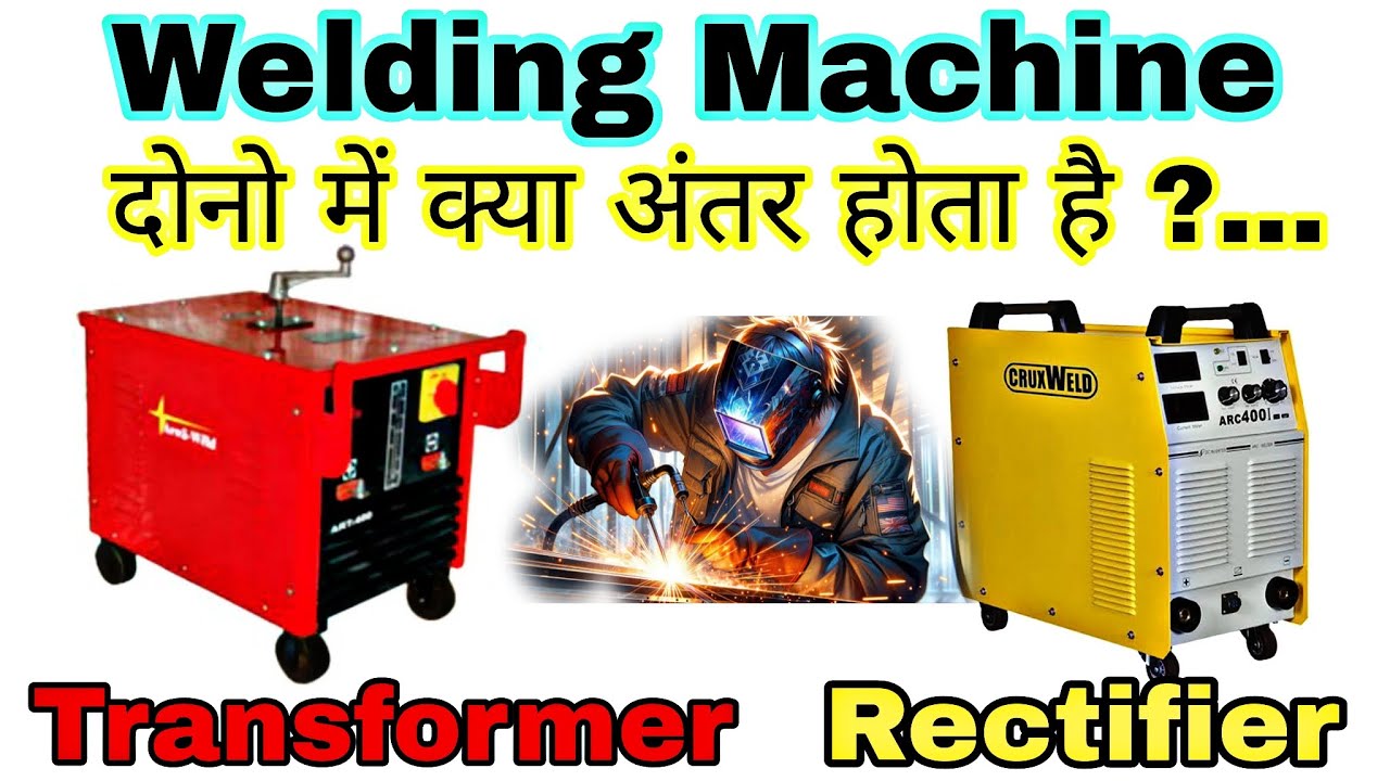 Difference Between Transformer And Rectifier Welding Machine #weldingmachine