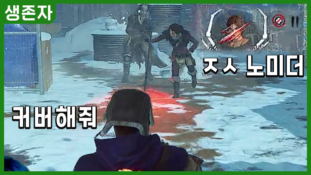 [생존자] 노미더를 들고온 팀원과 신나는 데바데 - Dead by Daylight