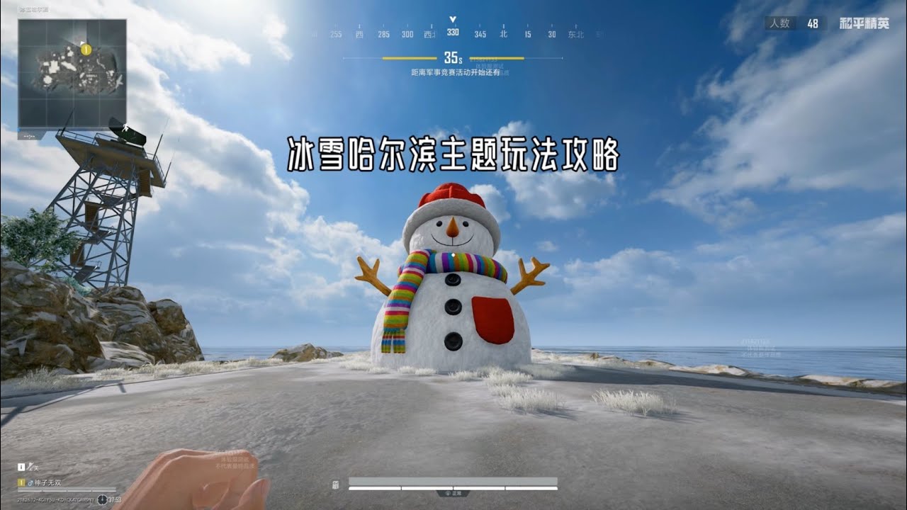 冰雪哈尔滨主题玩法攻略【和平精英PC模拟器】