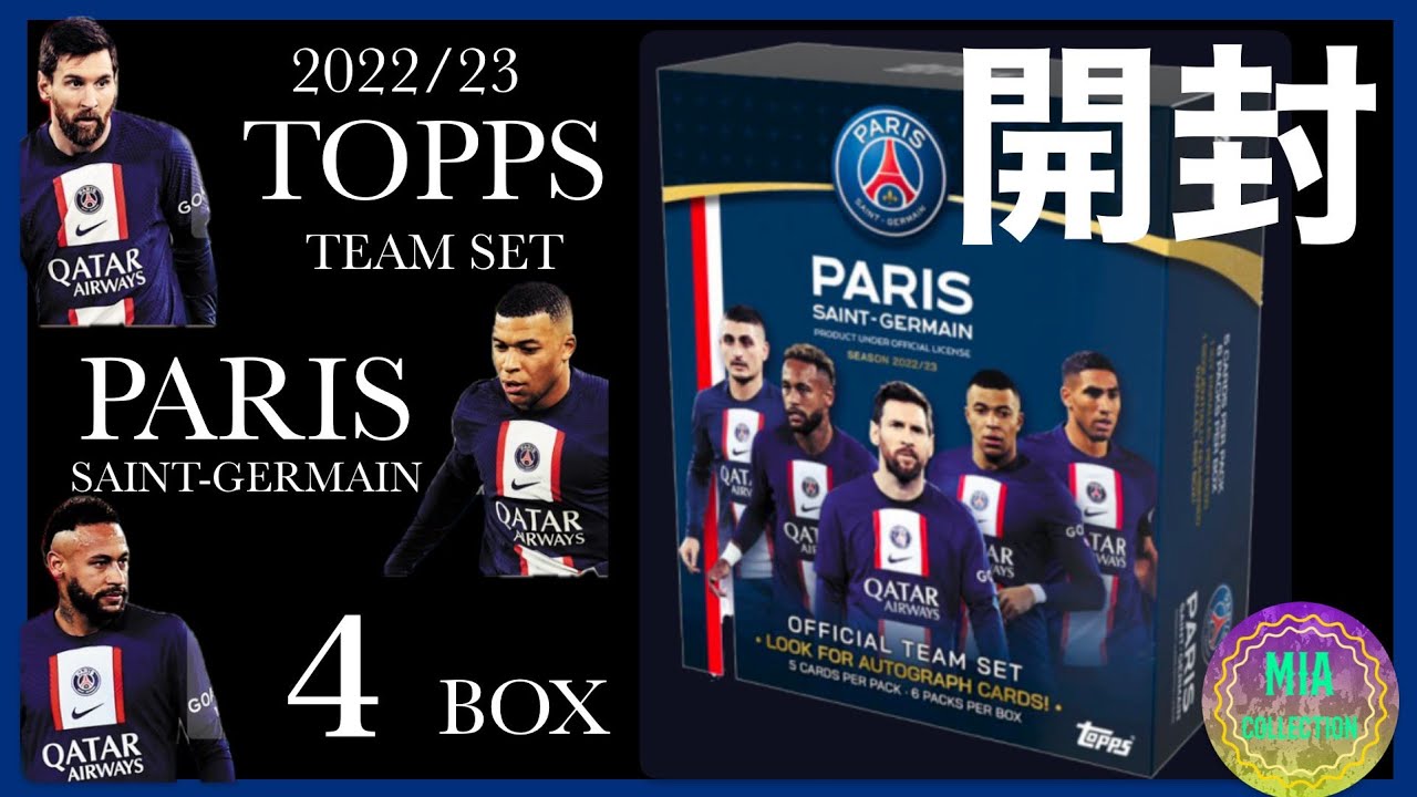 【box開封】22/23 TOPPS TEAM SET PARIS SAINT-GERMAIN
