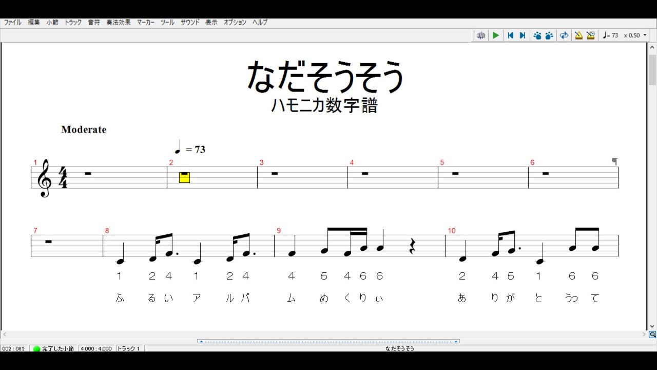 涙そうそう  F  ハモニカ数字譜 歌唱楽器演奏用 OKI