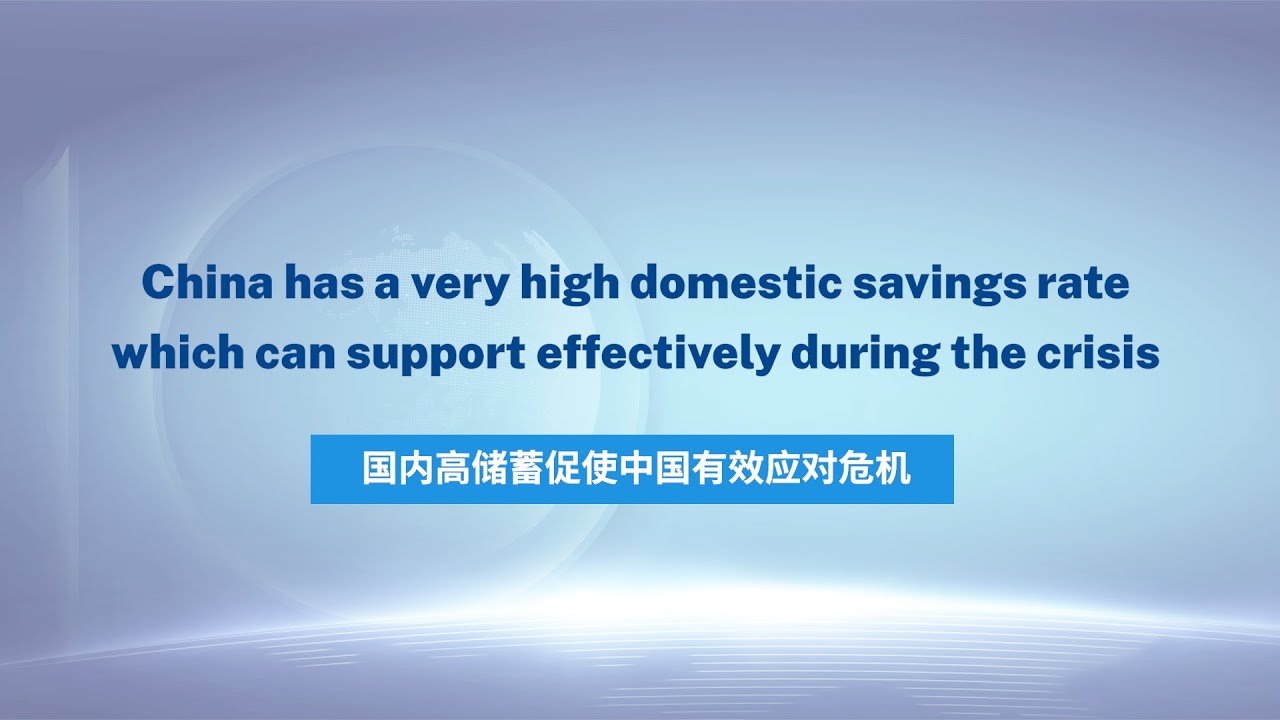 Global views on China | High domestic savings rate can support effectively during crisis