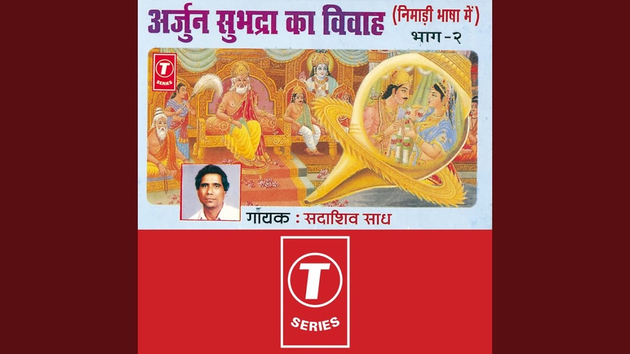 Arjun Subhadra Ka Vivaah
