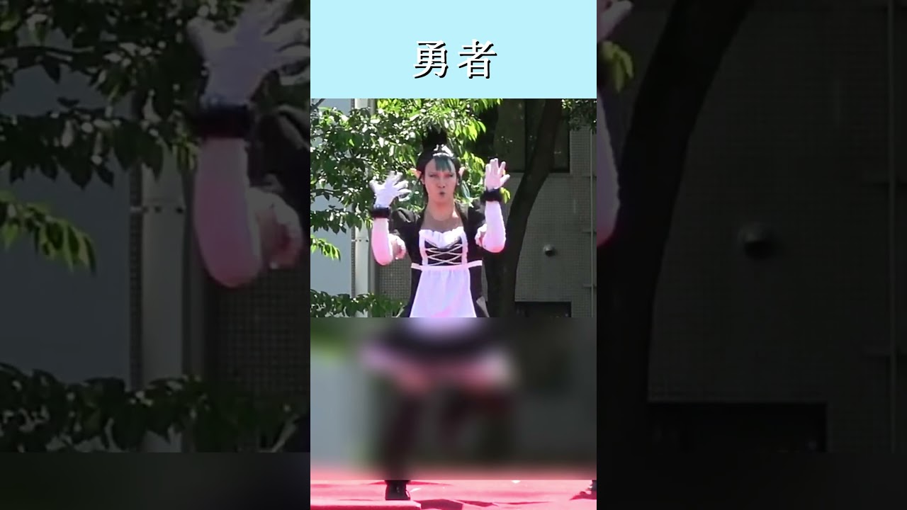 勇者【🌵コスで踊ってみた】 
