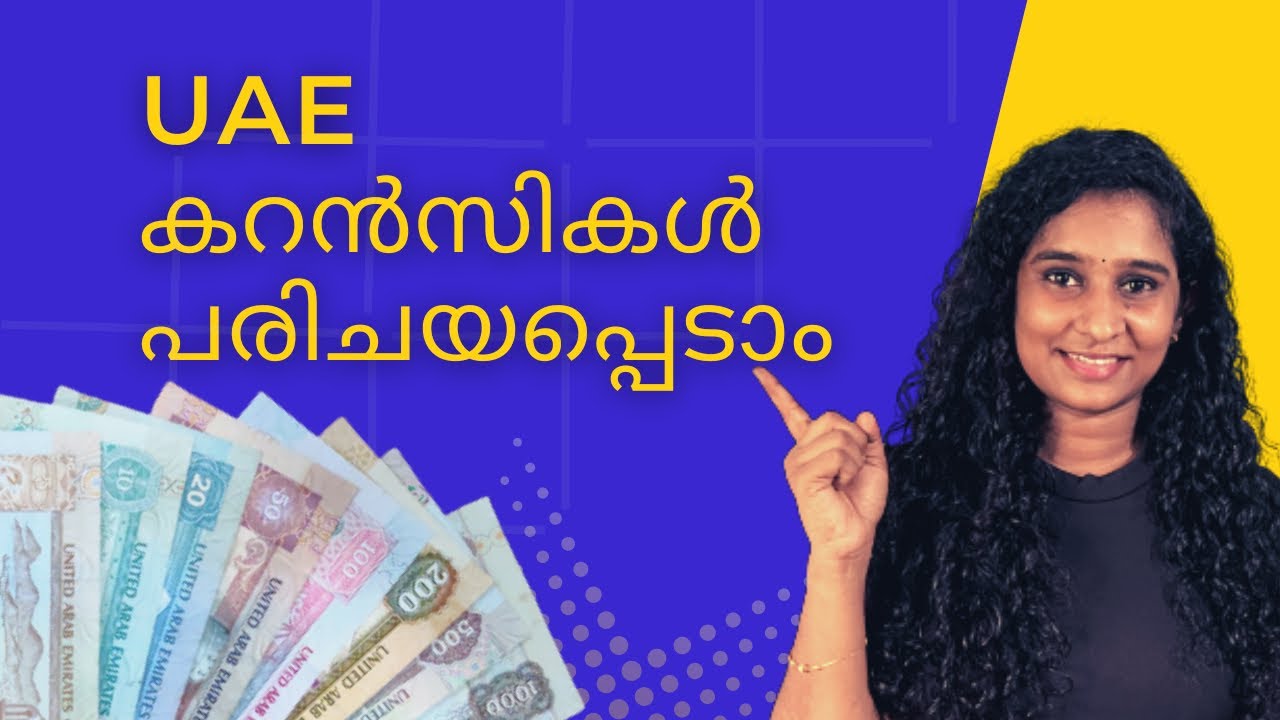 Traveling to UAE | UAE Currencies | UAE dirhams | AED to INR | Exchange Rates | Malayalam