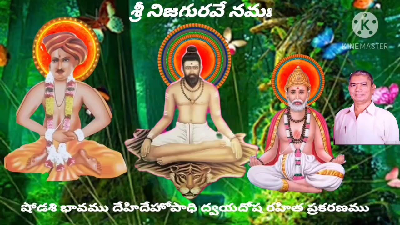 శ్రీ శివరామ దీక్షితీయమను బృహద్వాశిష్ఠము షోడశి భావము
