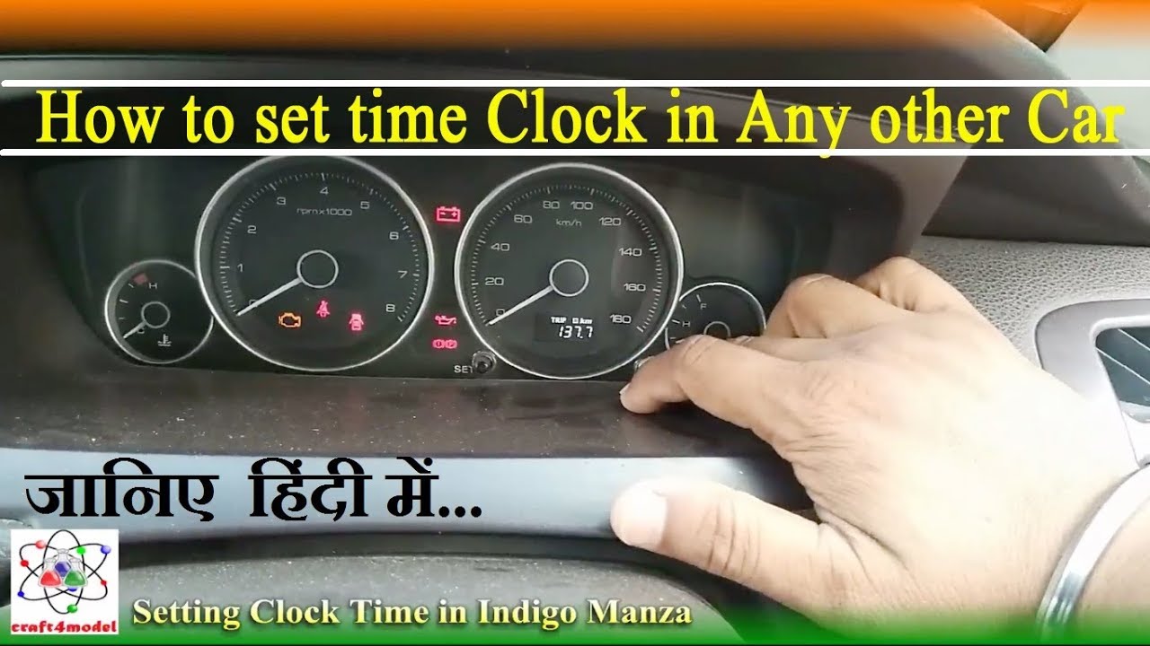 How to set time Clock in Tata Indigo Manza or Any other Car
