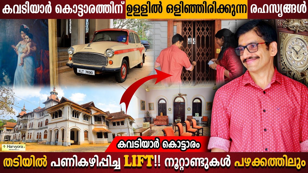 Home Tour Kowdiar Palace | 70year Old Clock | Unique Ancient Lift | Kottaram | Milestone Makers