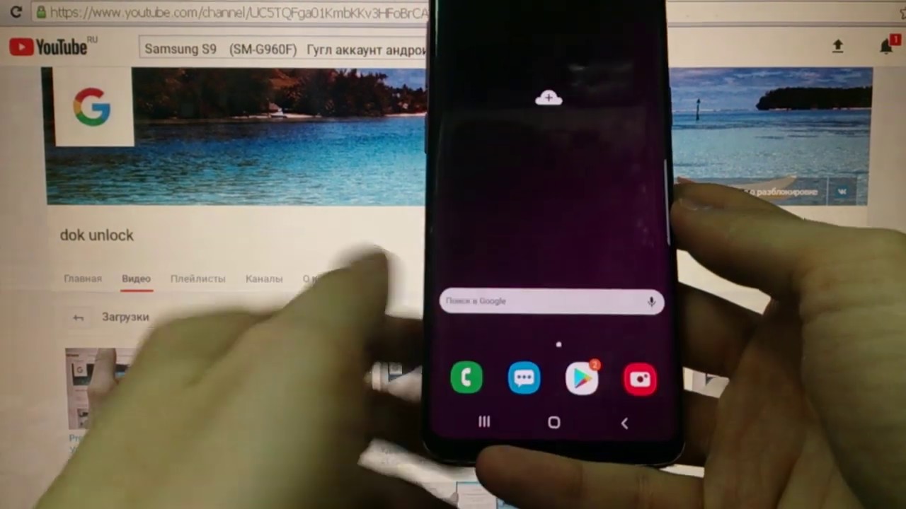 Samsung S9 FRP Сброс Google аккаунта андроид 9
