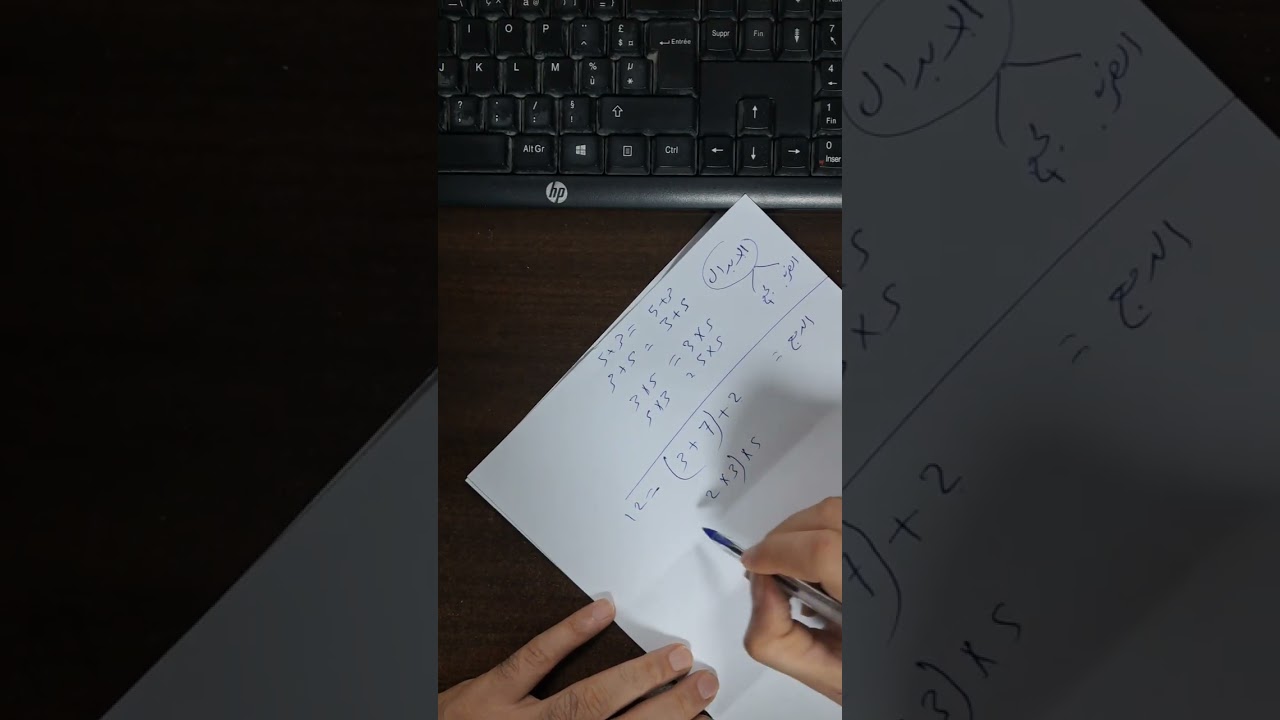 مراجعة رياضيات الصف الرابع الابتدائي الترم الاول ٢٠٢٦