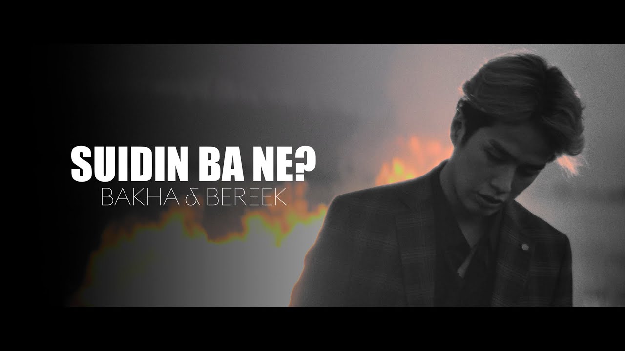 Bakha & Bereek - Сүйдің ба не?