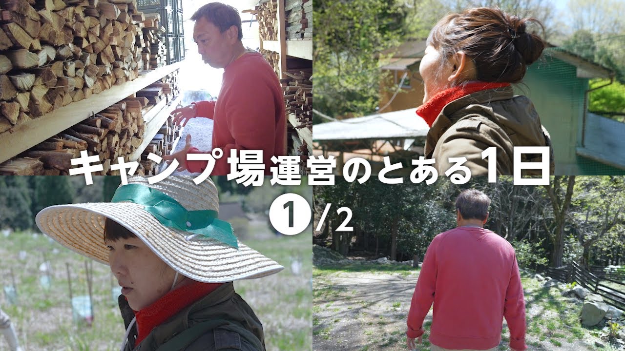 【キャンプ場運営の裏側に密着①】田舎の山間部へ移住して開業 / 谷のほとりオートキャンプ場 - 宮崎県小林市