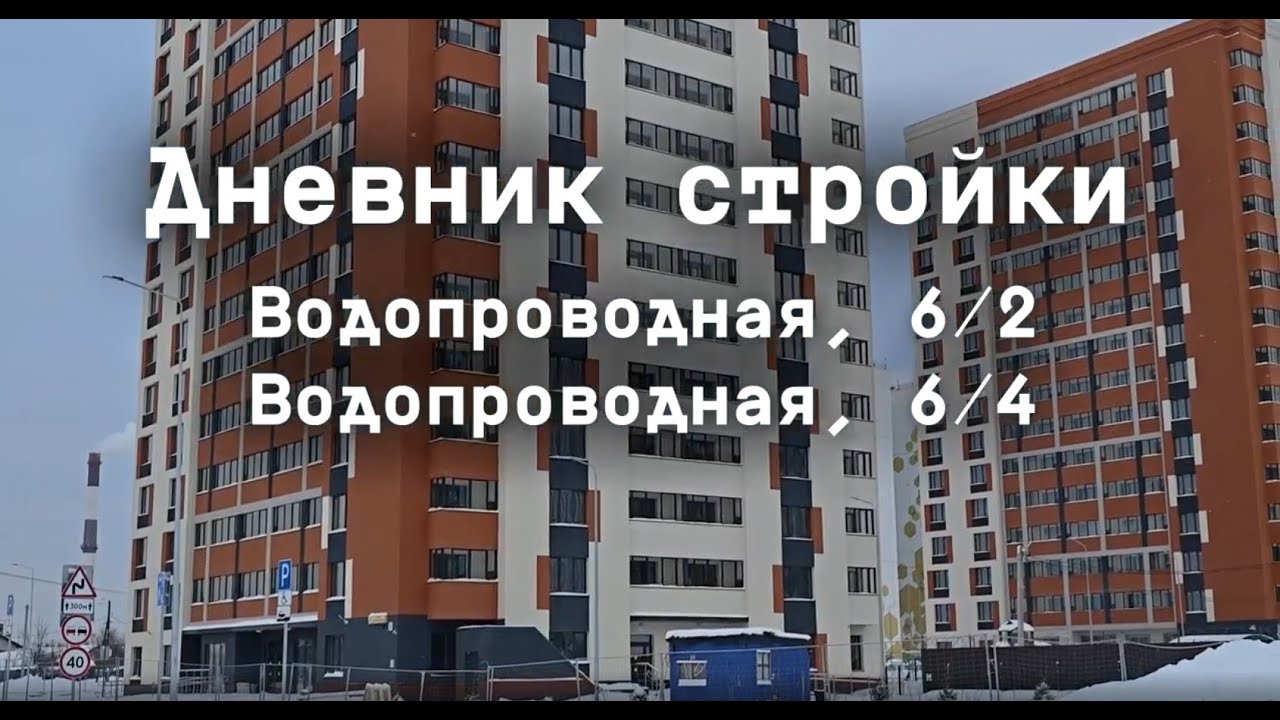 Дневник стройки. ЖК 