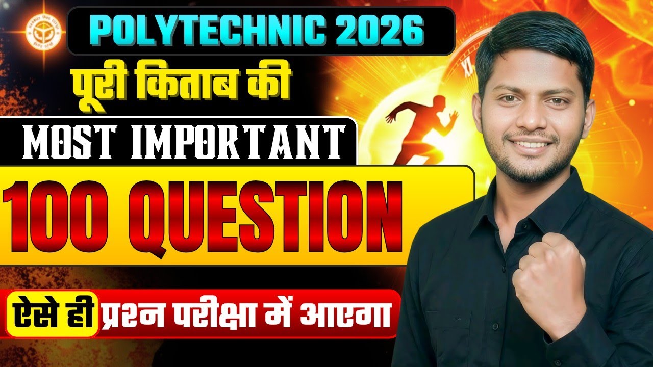Polytechnic Exam 2026 | Polytechnic Chemistry Important Question | Chemistry 100 Imp MCQ by Amit sir