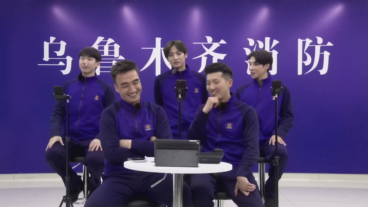 乌鲁木齐消防/披荊斬棘的滾燙直播  按出場序：陈小春张智霖李承铉李响高瀚宇白举纲张晋张淇 211019
