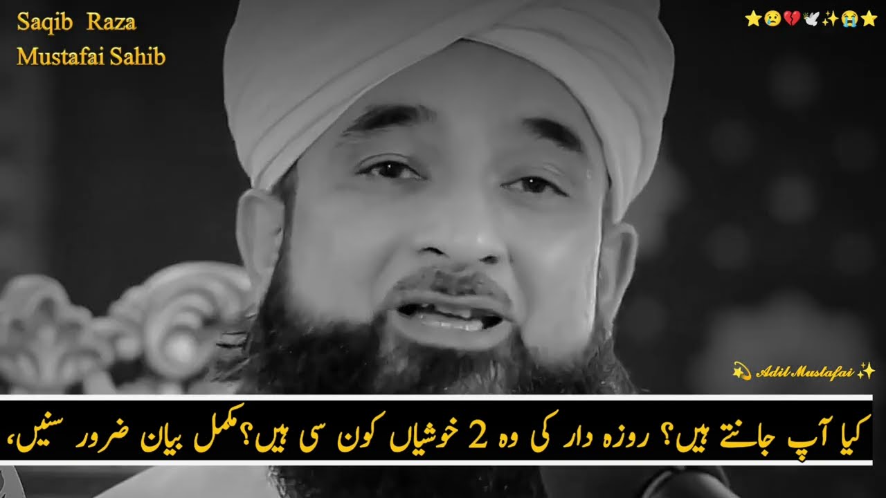 Roza Rakhne Wale Ke Liye Do Azeem Khushiyan 😭 | Heart Touching Bayan