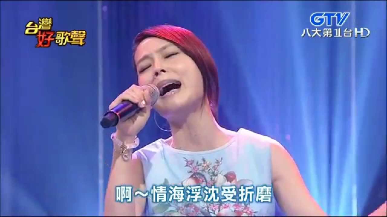 2015.10.24 台灣好歌聲【張勇強創作金曲大賽】孫淑媚-媽媽你無對我講