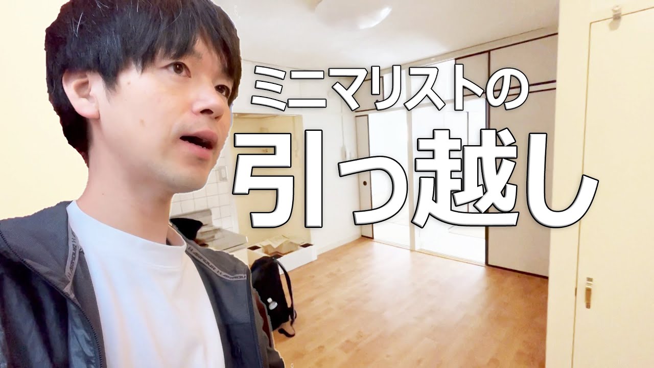 【引っ越し】ミニマリストならゆうパックだけで移住できる説