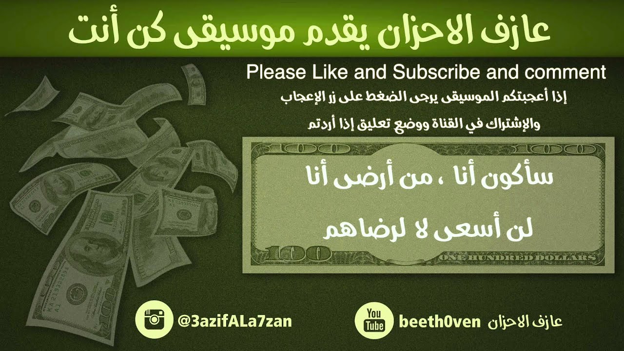 موسيقى كن انت من عزف وتوزيع عازف الاحزان Kun Anta Music