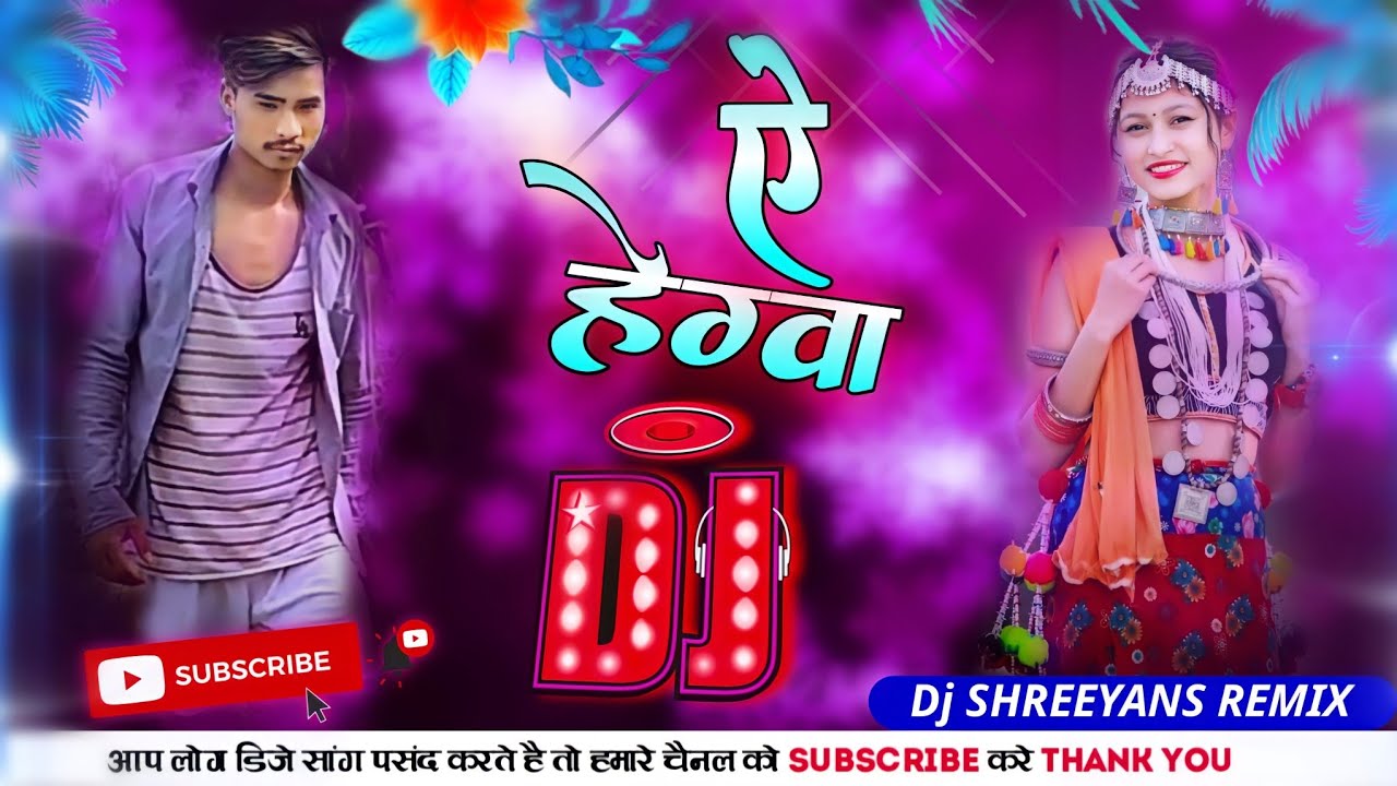 ऐ हेग्वा_DJ SHREEYANS REMIX_NEW THARU FUNNY  SONGS 2079