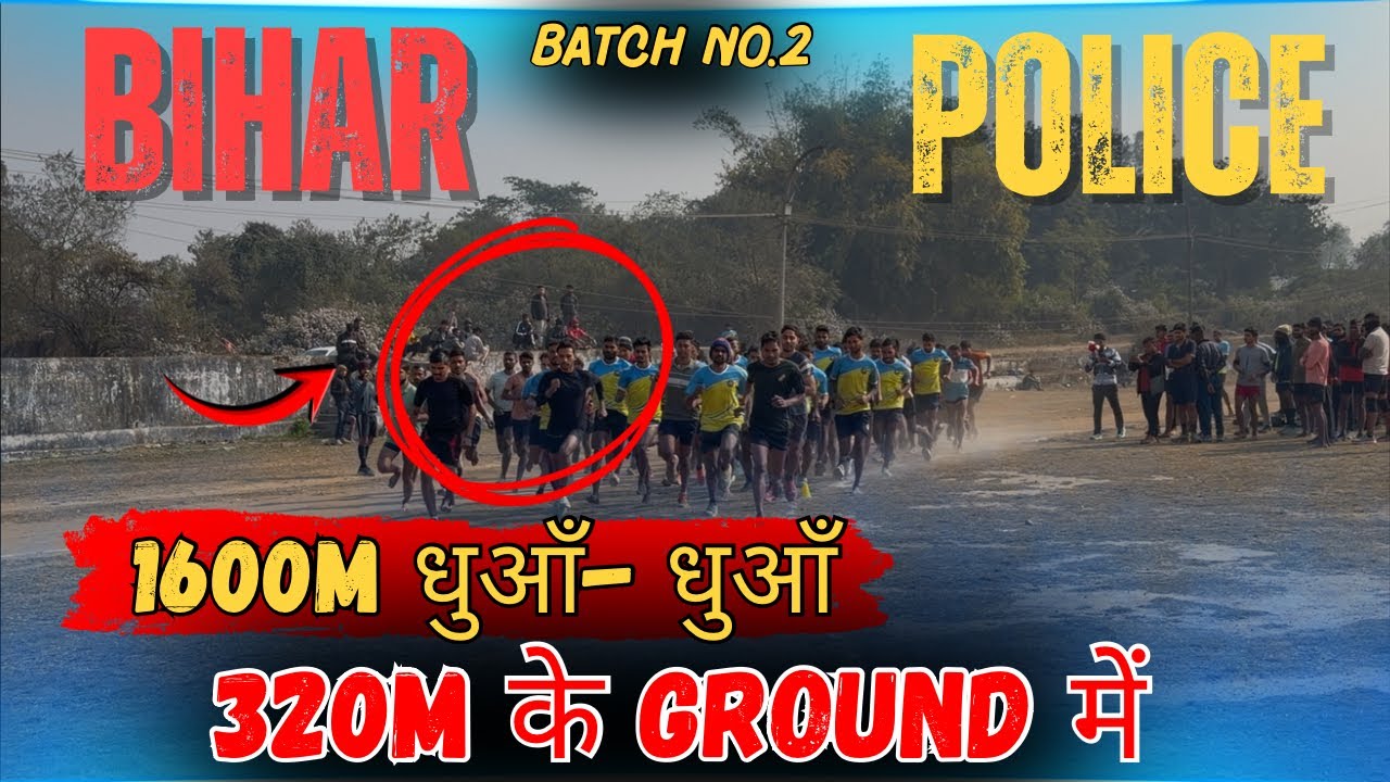 आज Selection Fix✅ | Bihar Police 2nd Batch 1600m Trial | 320m Track