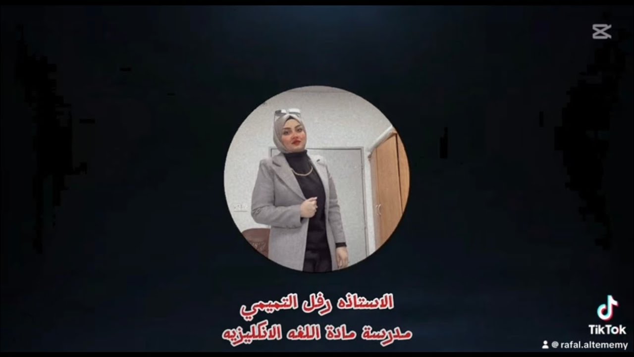 موضوع if شرطيه و neither ,so يونت ثالث انكليزي ثالث متوسط-الست رفل التميمي