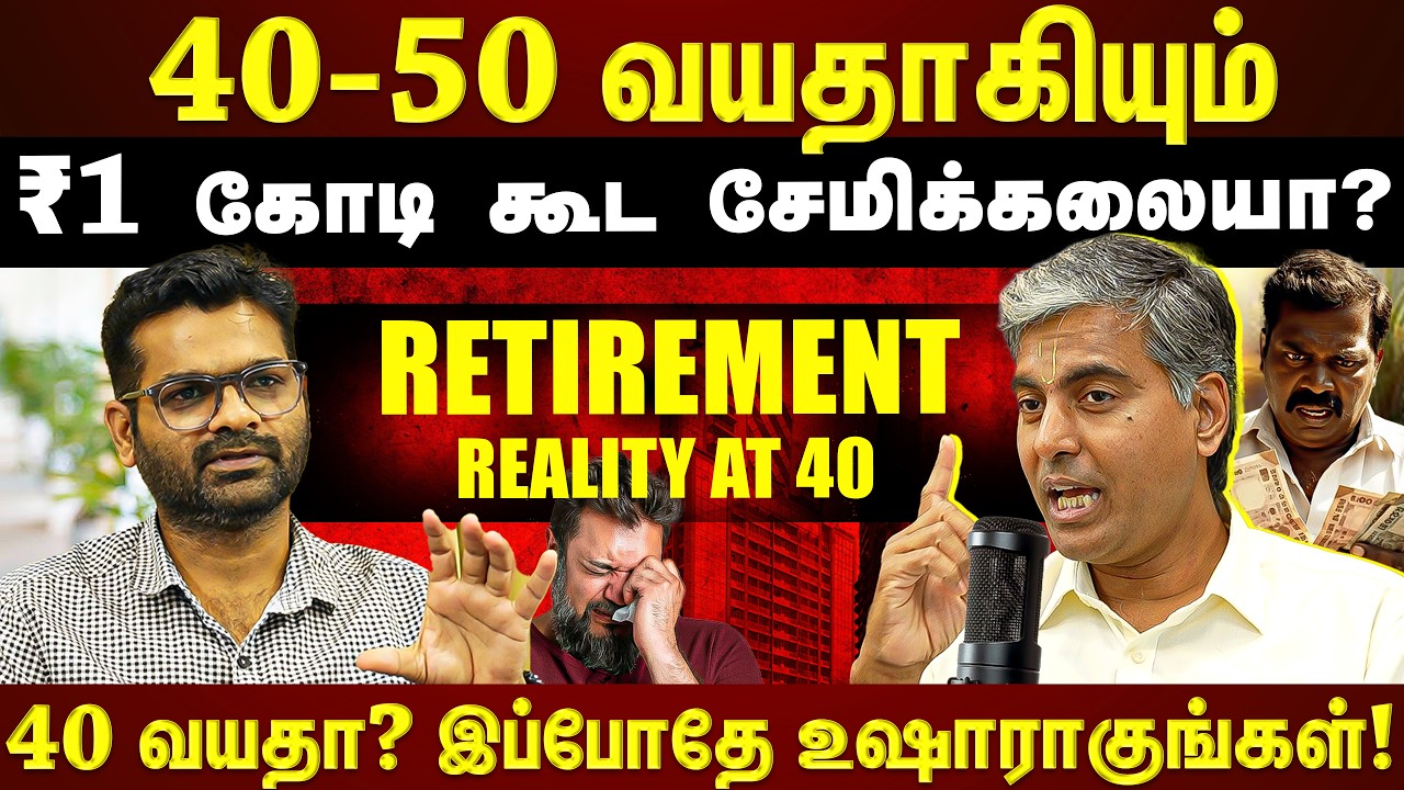 Как выйти на пенсию в 56 лет? Как накопить 5 крор рупий? Секрет выхода на пенсию!