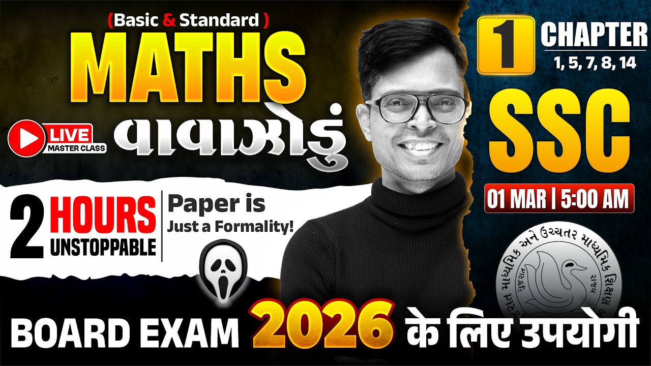 Std 10 Maths 2026 🌪 ગણિતનું  વાવાઝોડું - 1 🔴📡 LIVE | 100% Board IMP Questions | GSEB