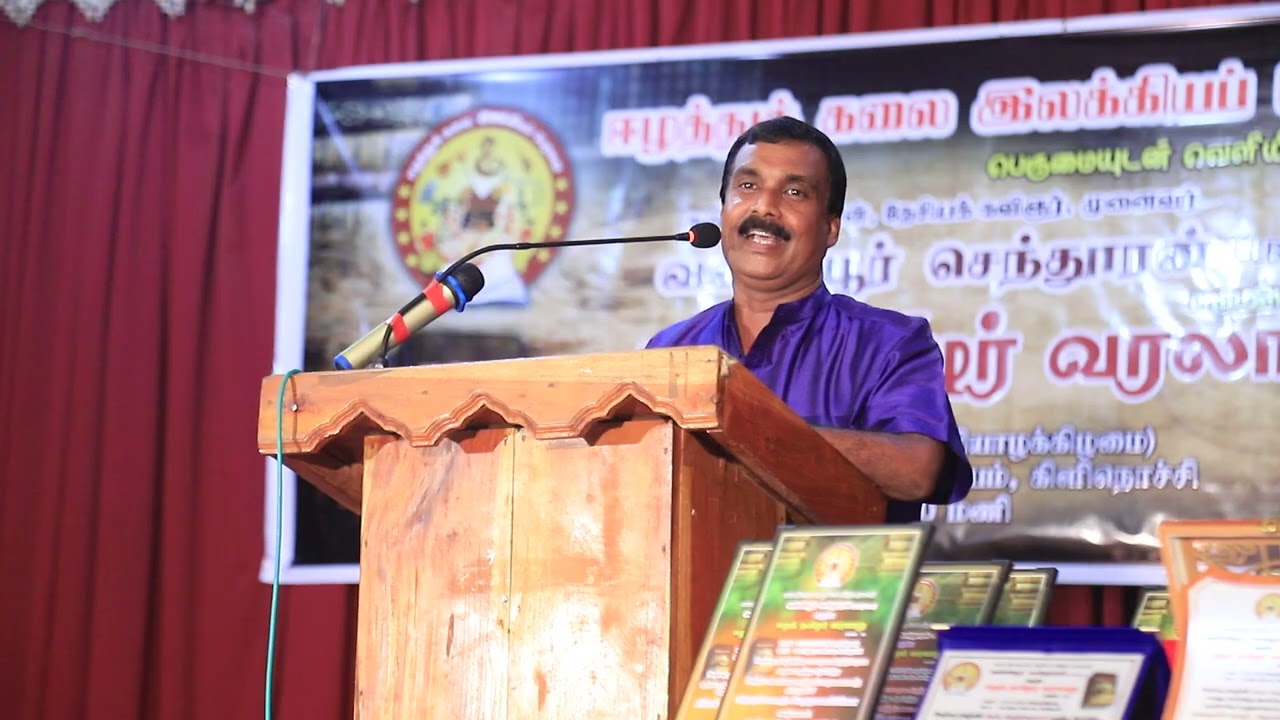 ஈழத் தமிழர் வரலாறு-நூல்- தலைமையுரை கவிஞர்- த.ஜெயசீலன்,பிரதேச செயலாளர் பச்சிலைப்பள்ளி நூல் வெளியீடு -