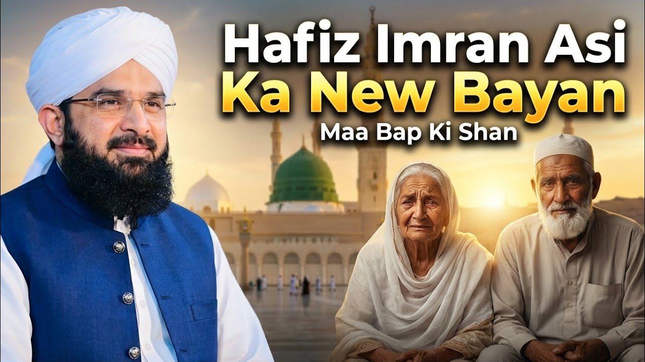 Hafiz Imran Asi Ka New Bayan 2026 | Maa Bap Ki Shan | Emotional Islamic Speech